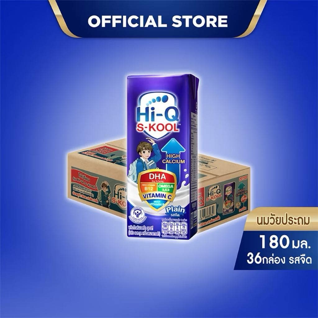 นมกล่อง ยกลัง นมยูเอชที นมวัยประถม นมไฮคิวเอสกูล รสจืด 180 มล (36 กล่อง) นม UHT HiQ SKOOL UHT