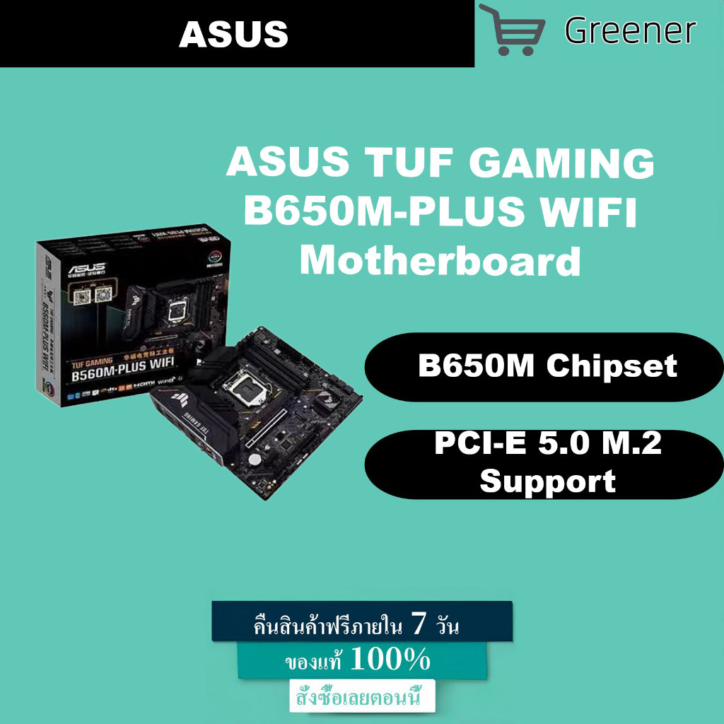 เมนบอร์ด ASUS TUF GAMING B560M-PLUS สินค้าใหม่ รับประกัน 3 ปี