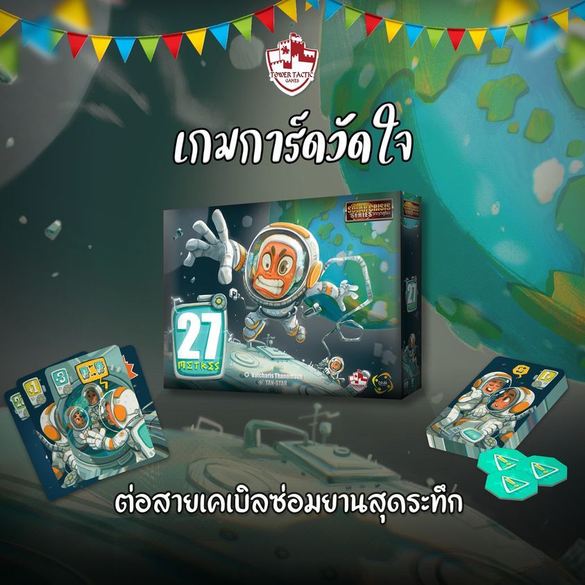 27 METRES TH/EN ..!..MAYDAY!..MAYDAY!..MAYDAY!…🚨