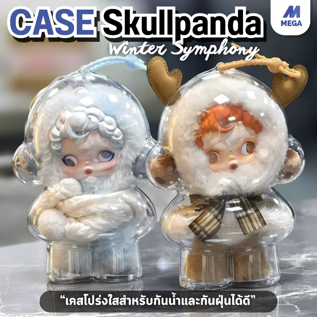 【พร้อมส่งจากไทย】skullpanda winter symphony เคสใสป้องกัน SKULLPANDA จี้กระเป๋าเป้ป้องกัน ชุดเสื้อผ้า 