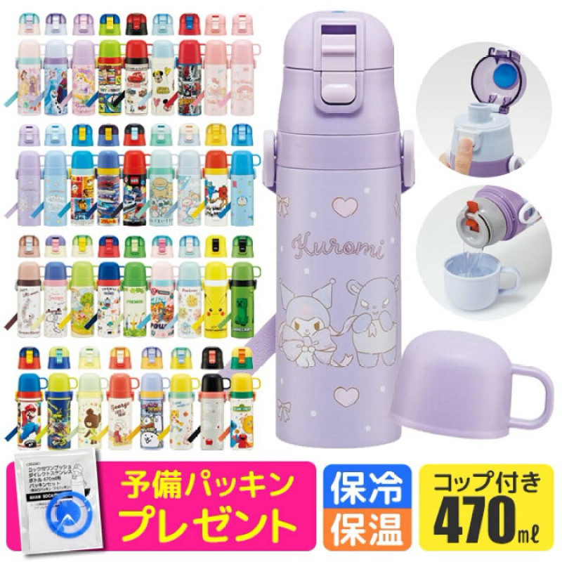 ลายใหม่❗️Two-way Skater🎌 รุ่น SKDC4 กระติกน้ำเก็บอุณหภูมิใช้ได้2แบบของแท้จากญี่ปุ่น🇯🇵