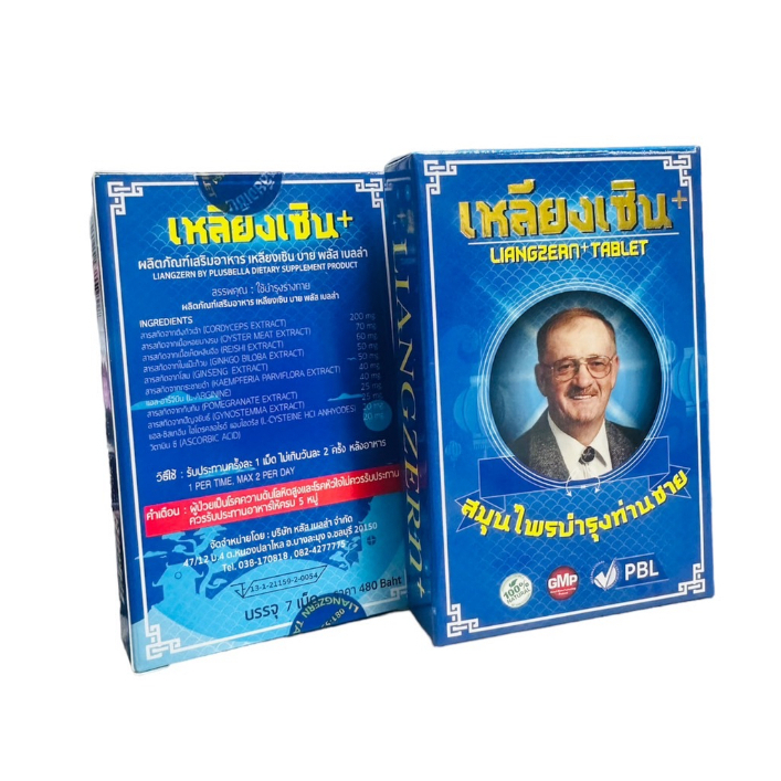 เหลียงเซิน สมุนไพรบำรุงท่านชาย 1 กล่องมี 7 เม็ด