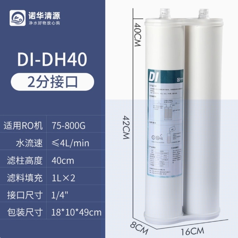 Inline Resin DI (Deionized Water) TDS=0 ราคา ถูกที่สุด ดีลบีเคเค แกลเลอรีภาพที่ 2