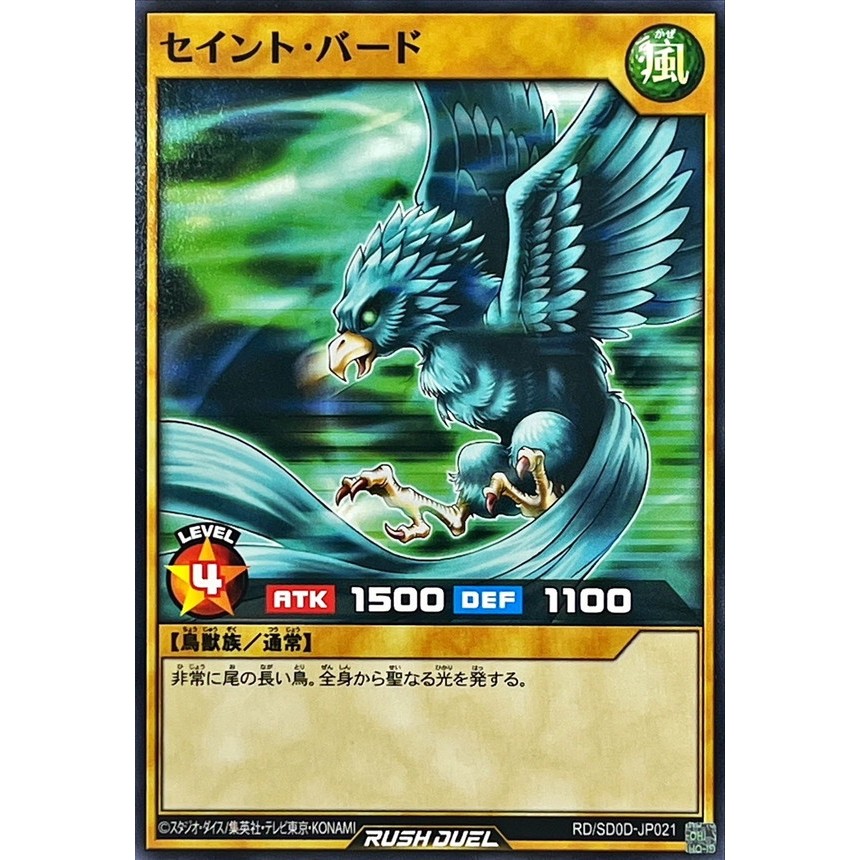 [Konami] [Yu-Gi-Oh! Rush Duel] Faith Bird RD/SD0D-JP021