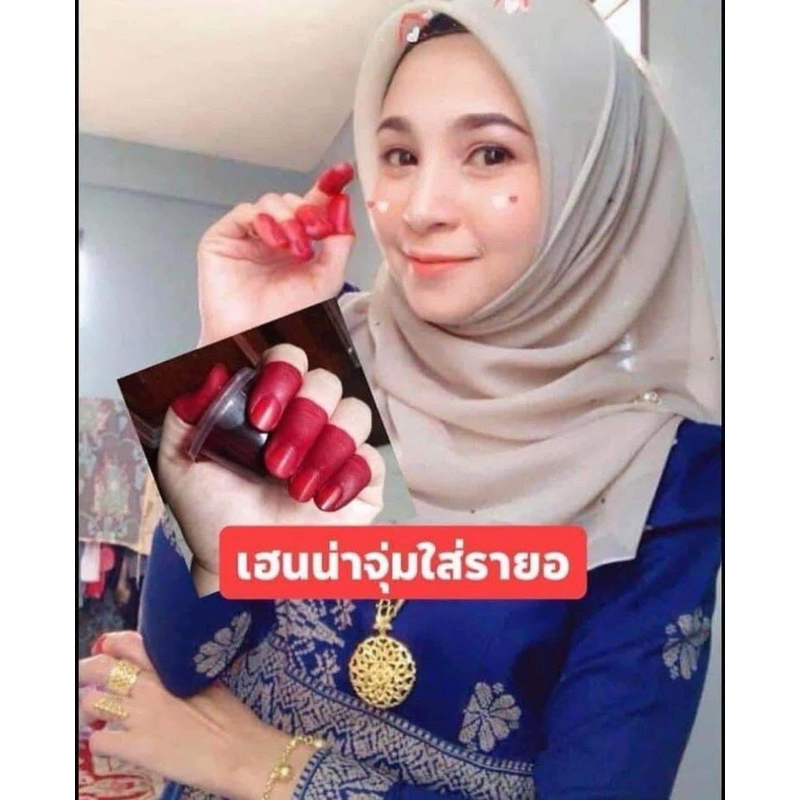 เฮนน่าจุ่ม ใช้ง่าย แค่จุ่มเล็บก็สวยสูตรใหม่เนื้อเจลลี่