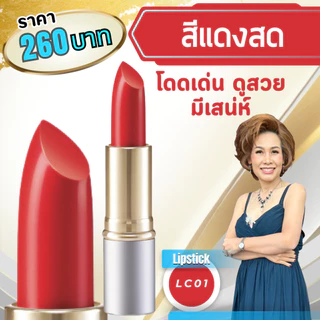 ลิป ลิปสติก ลิปกิฟฟารีน คริสตัลลีน Giffarine Lipstick บำรุงปากไม่แห้ง เนื้อนุ่ม สีสวย 24 เฉดสี
