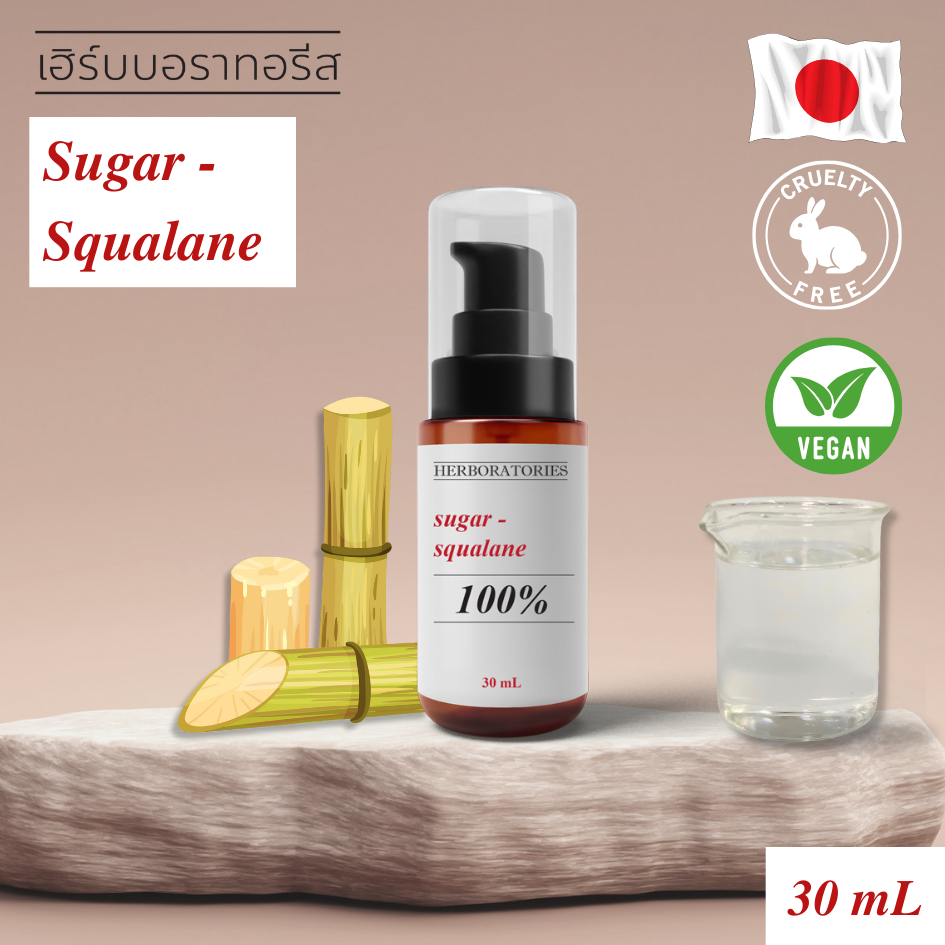 น้ำมันสควาเลน สกัดจากชานอ้อยจากประเทศญี่ปุ่น Sugar Squalane 100%