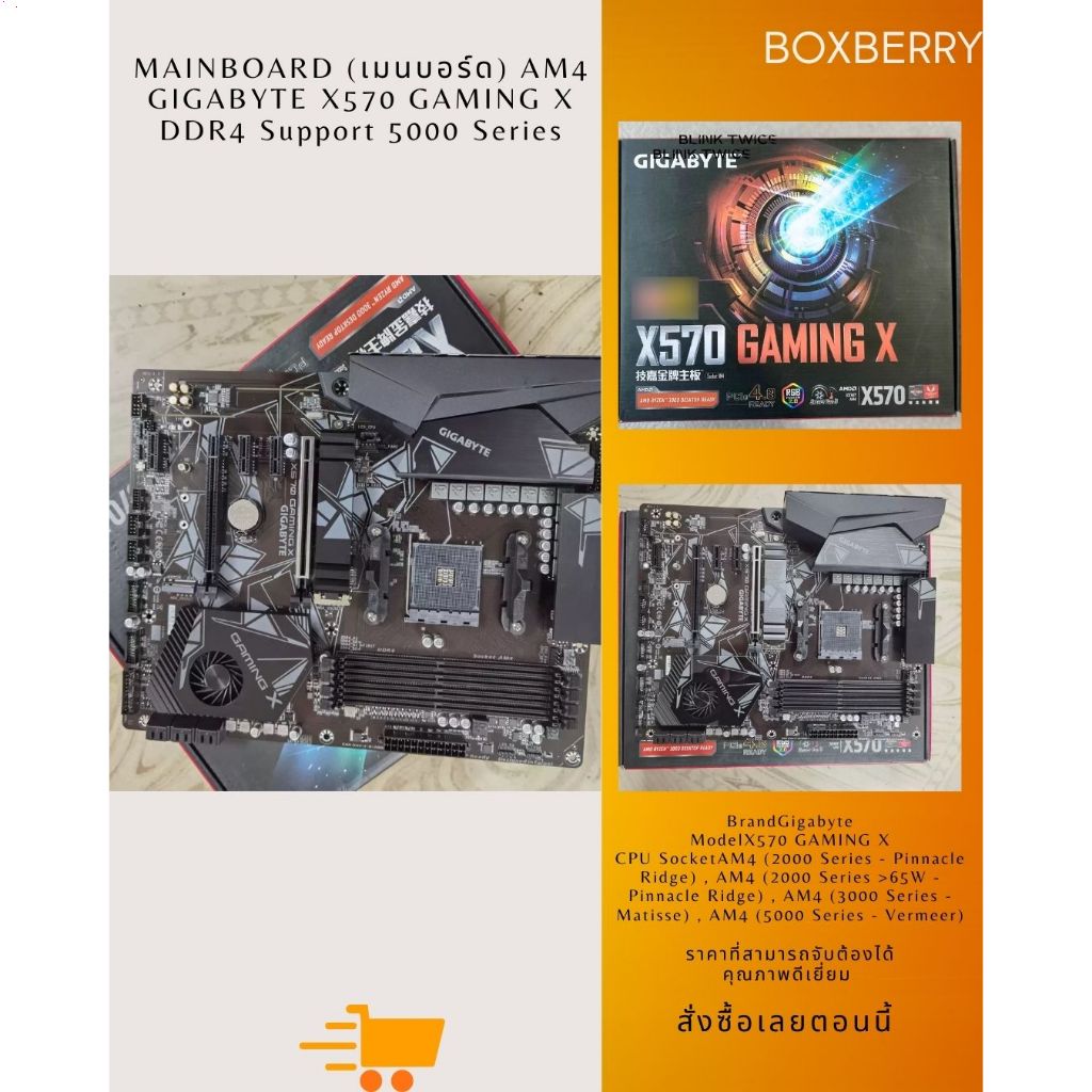 MAINBOARD (เมนบอร์ด) AM4 GIGABYTE X570 GAMING X DDR4 Support 5000 Series