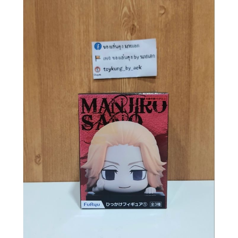 [พร้อมส่ง] ฟิกเกอร์ เกาะกล่อง PREMIUM HOOK FIGURE - Mikey - Tokyo Revengers