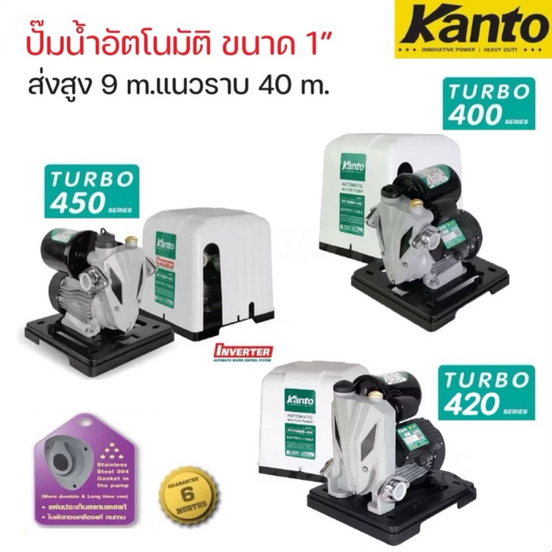 ปั๊มน้ำออโต้​ ปั้มน้ำ ปั้มน้ำอัตโนมัติ KANTO รุ่น PS125 PS160 PS190 PS200 TURBO-350 380 400 420 450 600