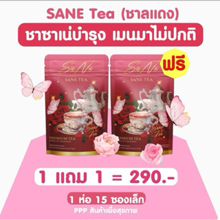 ‼️ชาลแดงทำแบรนด์ใหม่เป็น ชาซาเน่นะคะ