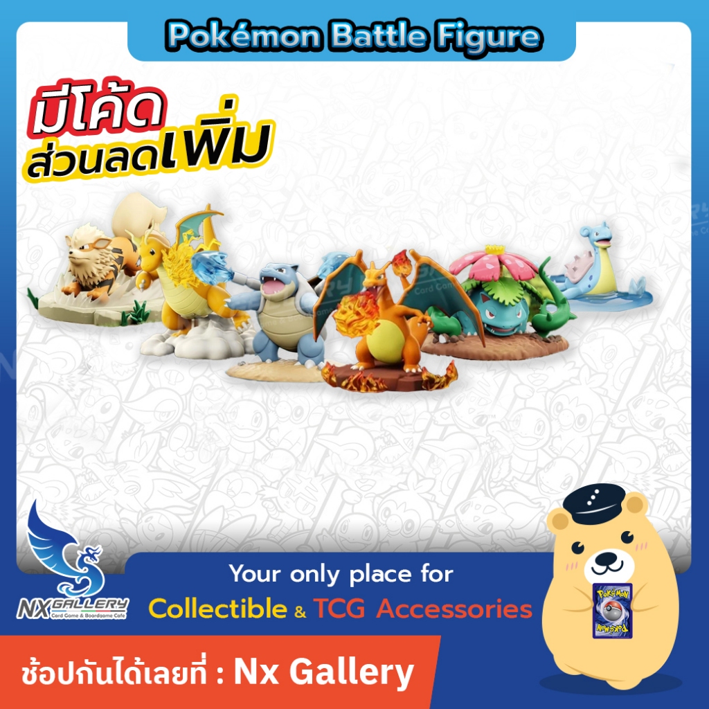 [Pokemon] Battle Figure - Figure โปเกมอน - ลิซาร์ดอน, คาแมกซ์, ไคริว (ฟิกเกอร์โปเกมอน ของแท้)
