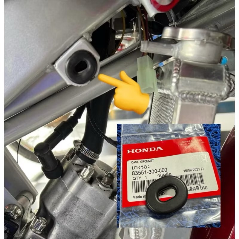 ยางรองแฟริ่งHONDA:(83551-300-000)LS125,SONIC, DASH, NSR และรุ่นอื่นๆ [แท้ศูนย์]   ยางรองฝาครอบท้าย