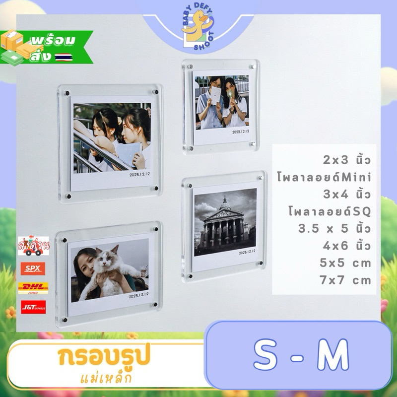 <ลิ้งค์S-M> กรอบรูปแม่เหล็ก ป้ายสินค้า 3", 4", 5", 6", จตุรัส 🧲 ประกบ2แผ่น🧲 ติดตู้เย็น อะครีลิก ป้ายใส แม่เหล็กแรงสูง