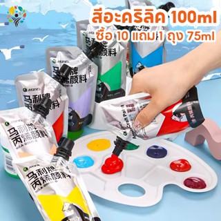 Marie‘s สีอะคริลิค 100ml การออกแบบถุงบรรจุ กันน้ำ บรรจุแน่น …