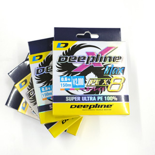 สาย PE Deepline Max ถัก 8 สาย PE ตกปลา 150 เมตร