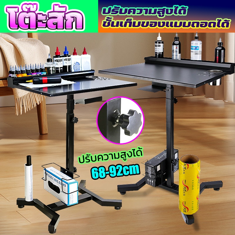 อุปกรณ์โต๊ะวางสัก สำหรับร้านสัก tattoo table พร้อมล้อเลื่อน ปรับได้ โต๊ะสัก รถเข็นถาดซาลอน รถเข็นถาดอลูมิเนียม