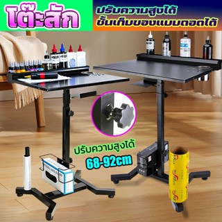 อุปกรณ์โต๊ะวางสัก สำหรับร้านสัก tattoo table พร้อมล้อเลื่อน …