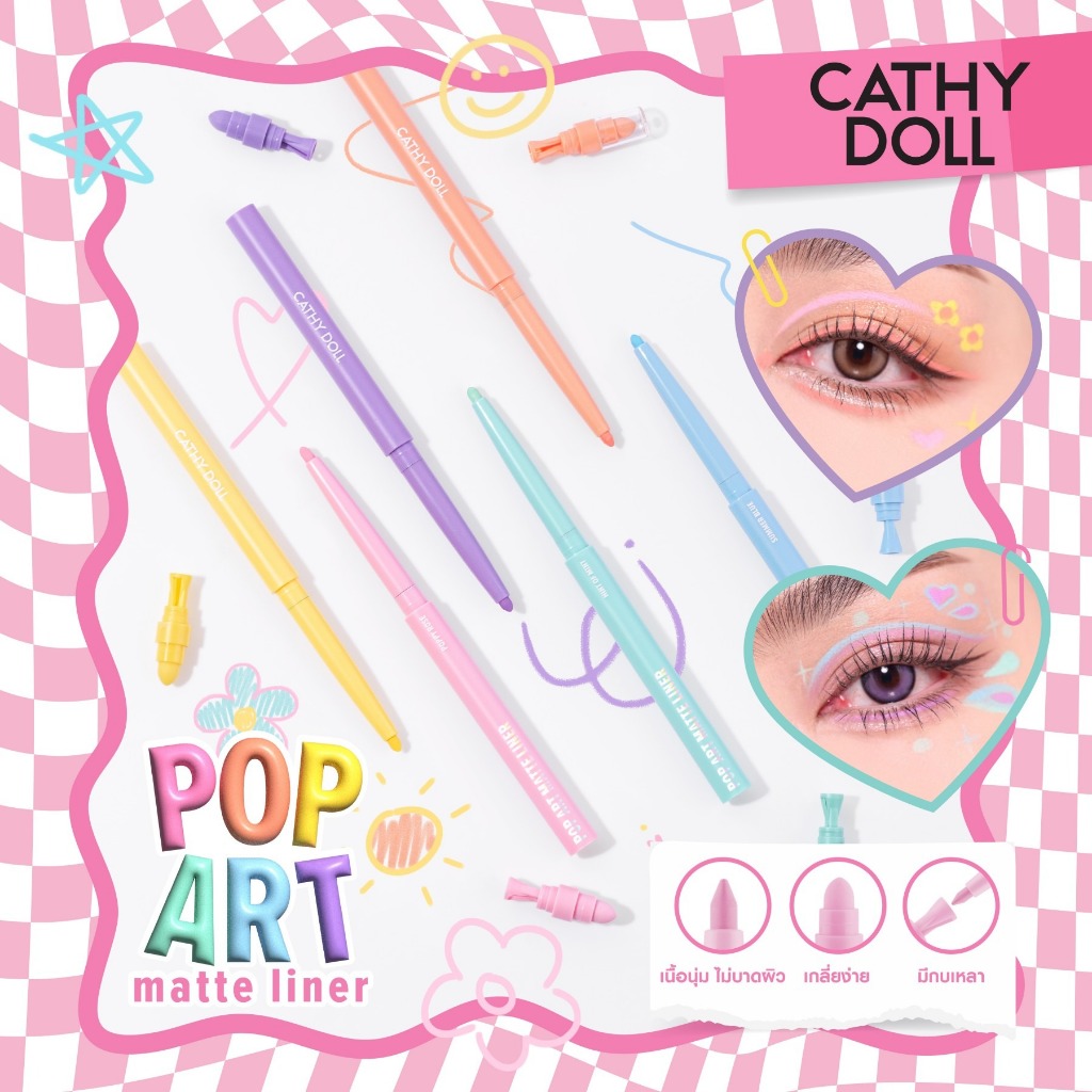 ถูก/แท้/มีไลฟ์ อายไลน์เนอร์ Cathy Doll Pop Art Matte Liner ไลเนอร์ ดินสอสีไลเนอร์ เนื้อแมท เขียนลื่น สีชัด ติดทน กันน้ำ