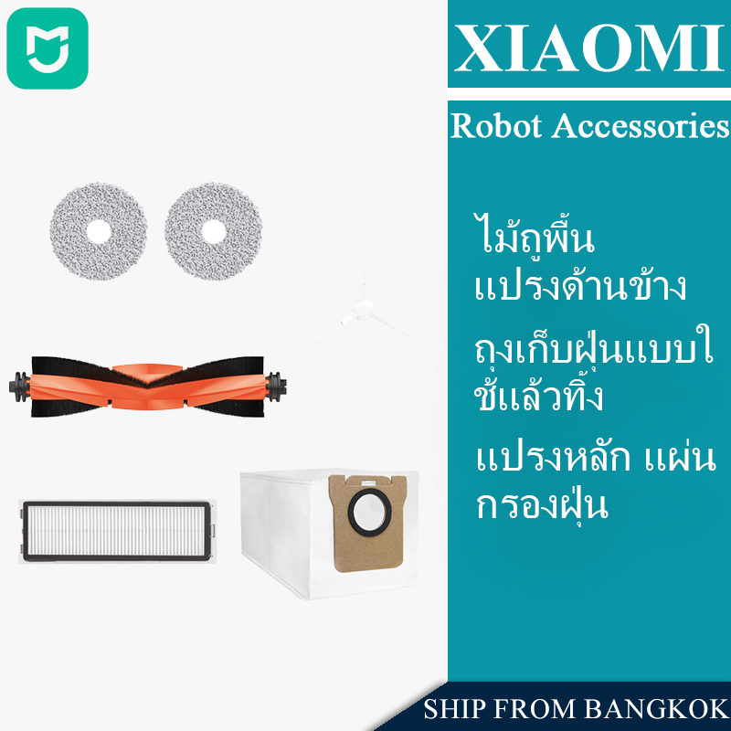 XIAOMI X20+ Robot Vacuum Accessories Mop Pads | Side Brush | Main Brush | Filter for dust box | Dust Bags