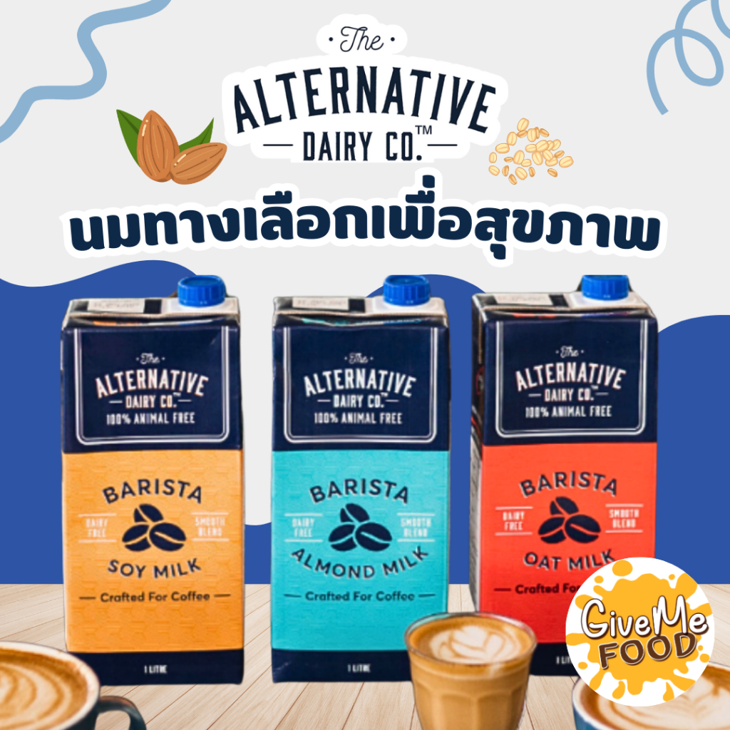 Alternative Dairy Co. 1000 ml. นมทางเลือกเพื่อสุขภาพ 1,000 มิลลิลิตร 1 กล่อง