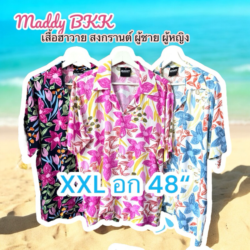 XXL อก48“ ใหญ่ เสื้อสงกรานต์ เสื้อฮาวาย รูปที่ 2
