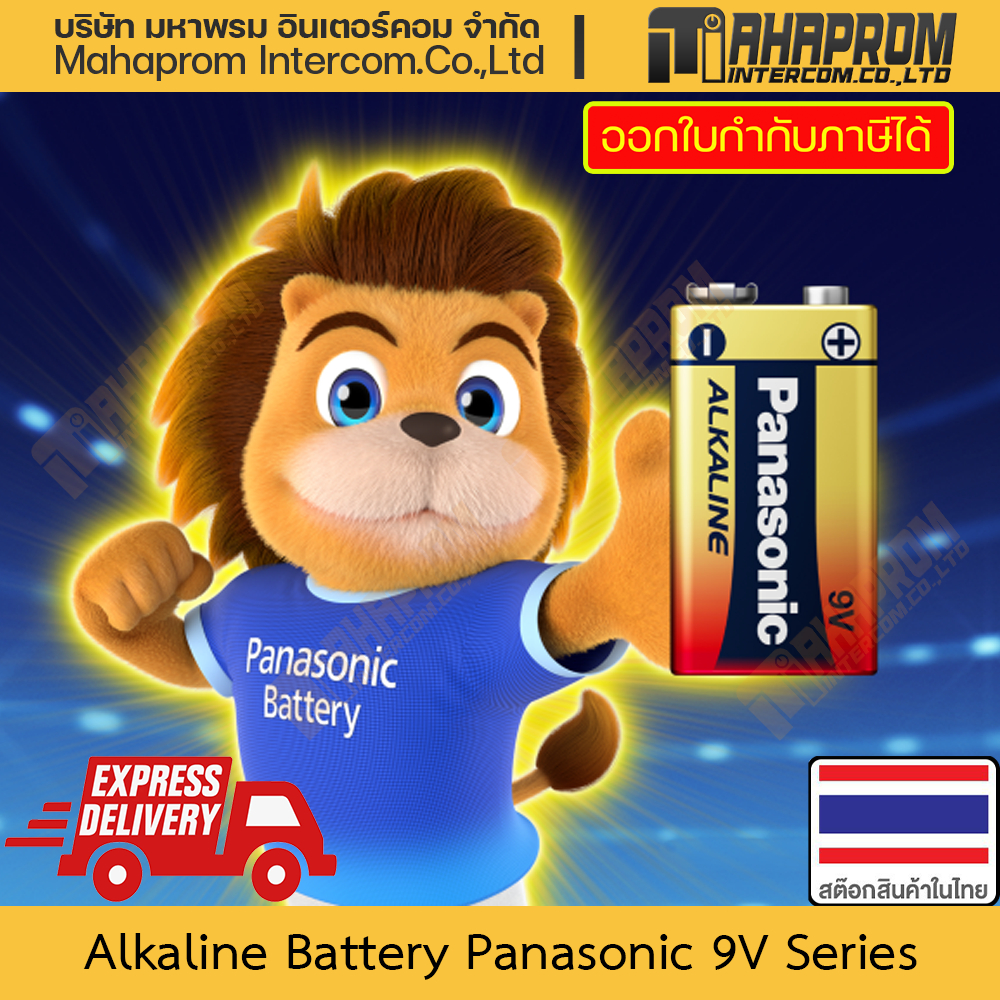 ถ่าน Alkaline V9 Panasonic รุ่น 6LR61T/1SL กำลังไฟ 9V แพ็ค 1 ชิ้น