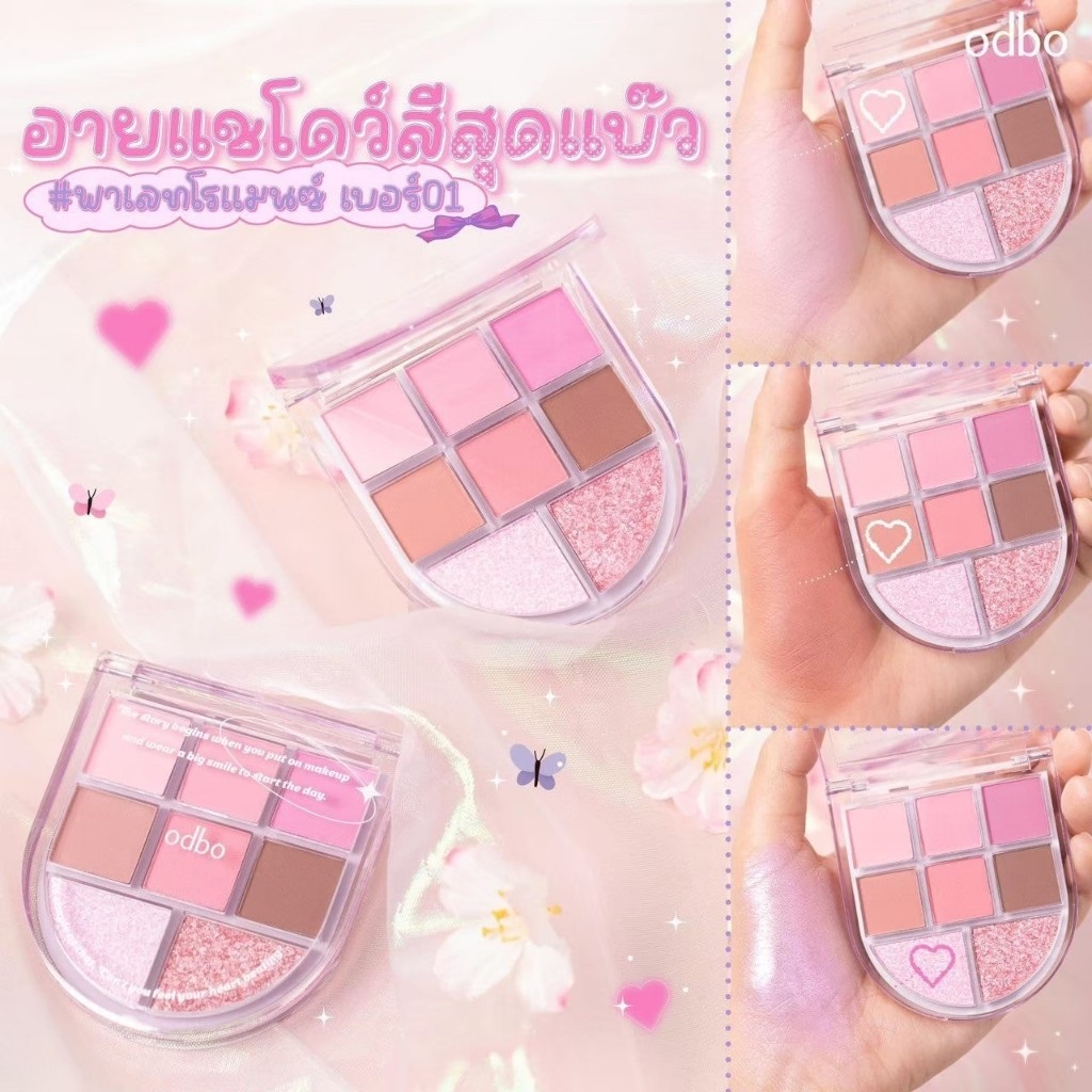 odbo Romance Mood Eye Palette อายแชโดว์ พาเลททาตา รหัส OD2023