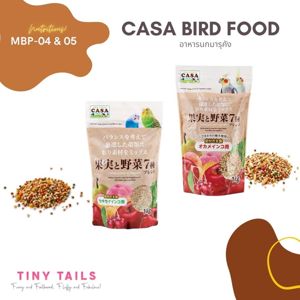 Casa Marukan (MBP-04/05) อาหารนกเลิฟเบิร์ดหรือฟอพัส/ค๊อกคาเทล น้ำหนัก 1 กิโลกรัม [EXP. 10/2026]