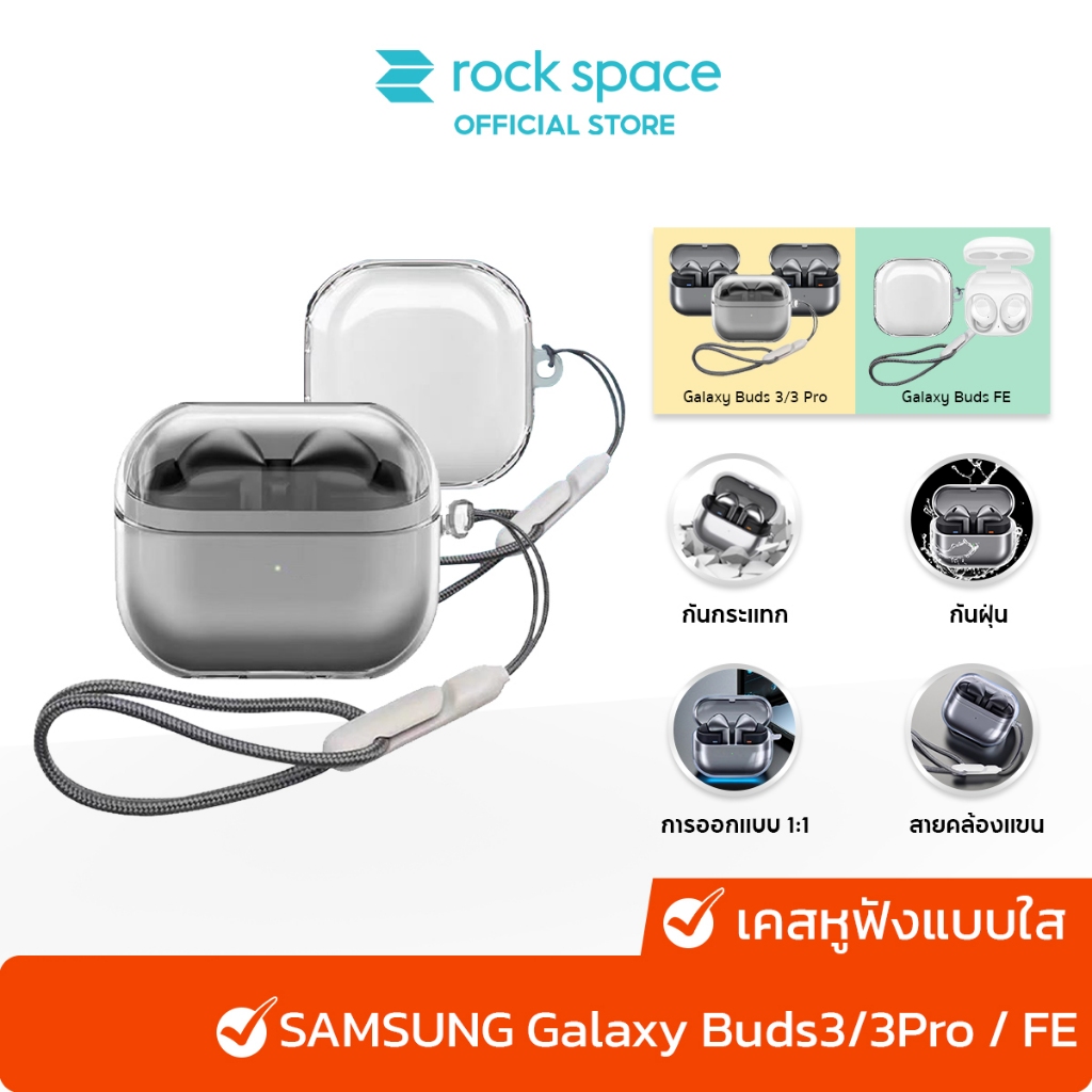 rock space เคส Galaxy Buds 4/3 Case /Buds4/3 Pro /FE Case /เคสหูฟังแบบใส /พร้อมสายคล้อง /TPU /SAMSUNG Buds 3 Pro Case