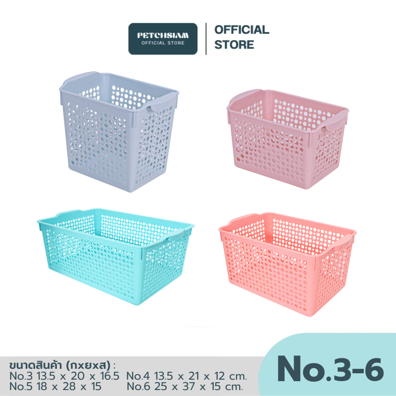 PST ตะกร้า Handyเพชรสยาม no3 - no6 จำนวน 6 ชิ้น