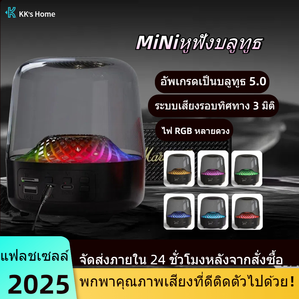 🔥 ลําโพงบลูทูธไร้สาย เสียง 360 องศา โคมไฟ RGB ลําโพง bluetooth ลำโพง ลำโพง jbl ลำโพงคอม เบส ตู้ลําโพง jbl partybox 320