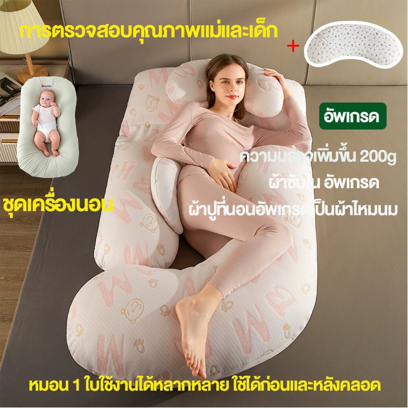 หมอนคนท้อง หมอนรองครรภ์ หมอนสำหรับคนท้อง ให้คุณแม่นอนสบาย ช่วยพยุงครรภ์ คุณภาพดี หมอนปรับรูปร่าง
