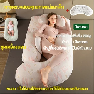 หมอนคนท้อง หมอนรองครรภ์ หมอนสำหรับคนท้อง ให้คุณแม่นอนสบาย ช่วยพยุงครรภ์ คุณภาพดี หมอนปรับรูปร่าง