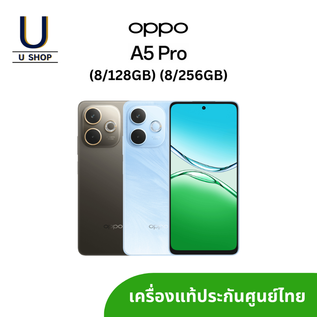 Oppo A5 Pro 4G (8/128GB) (8/256GB) เครื่องแท้ มีประกันศูนย์ไทย