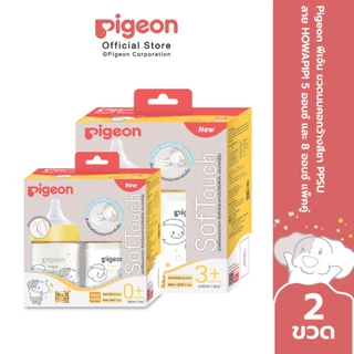 Pigeon พีเจ้น ขวดนมคอกว้างสีชา PPSU ลาย HOWAPIPI 5ออนซ์ และ 8ออนซ์ แพ็คคู่