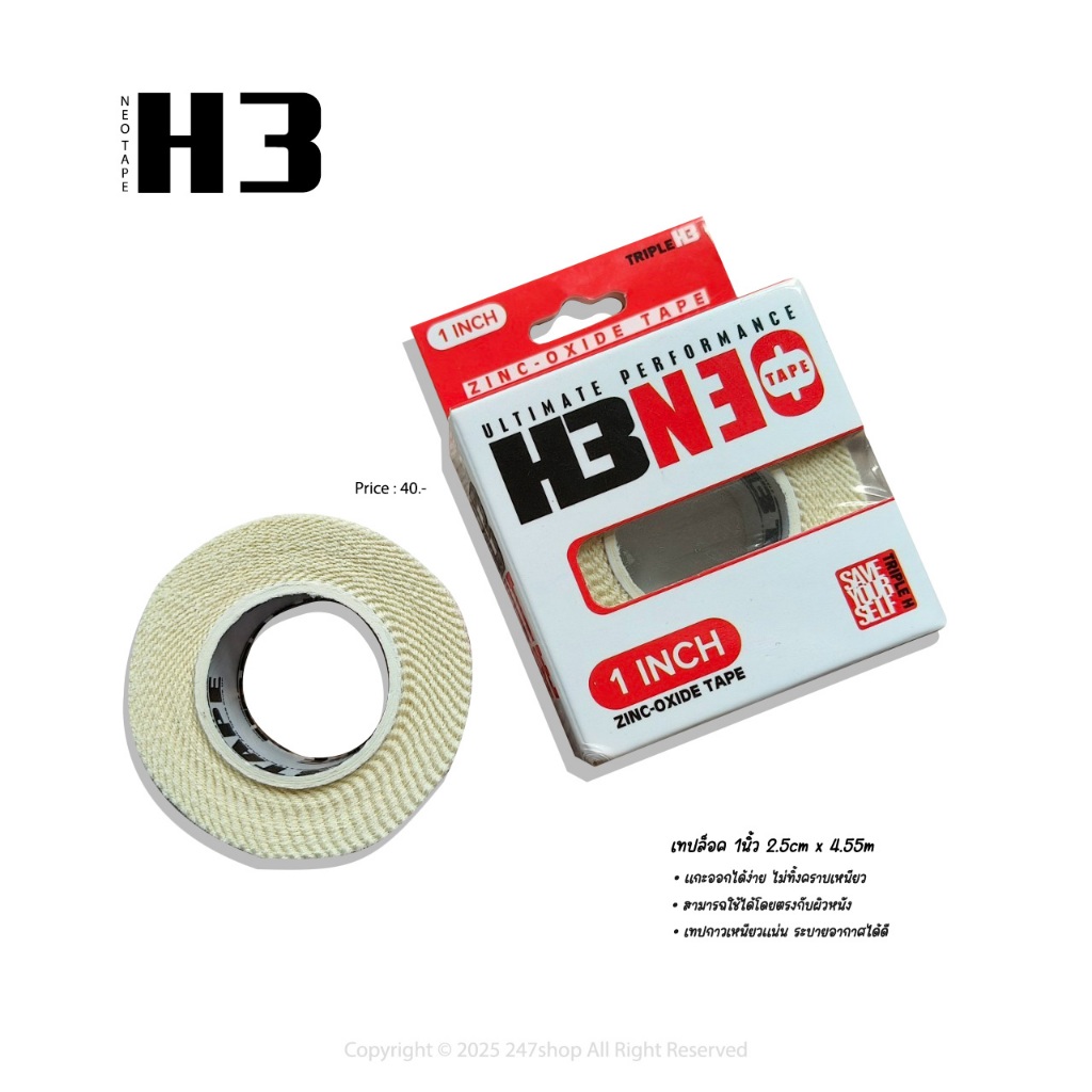 H3 NEOTAPE นีโอเทป เทปล็อค สินค้าพร้อมส่ง รหัส H3-NEOTAPE