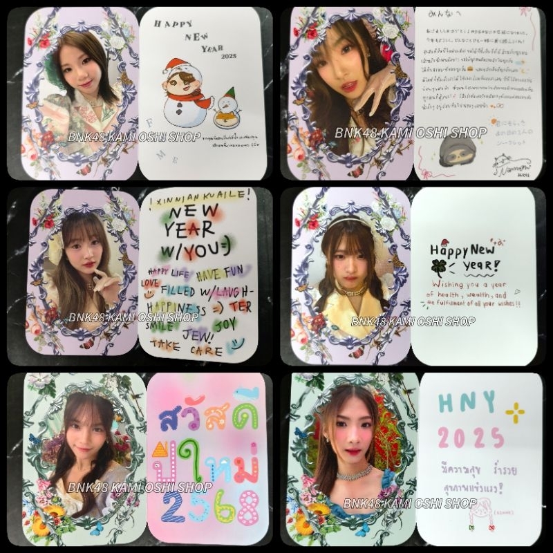 สคส จิว ซินดี้ เฟม Jew Sindy Fame BNK48 เหมย พิม จีนน่า Mei Pim Ginna CGM48 การ์ด HAPPY NEW YEAR 202