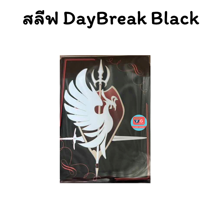 สลีฟแวนการ์ด 4 ซอง Vanguard Sleeve Daybreak Black ซองใส่การ์ด