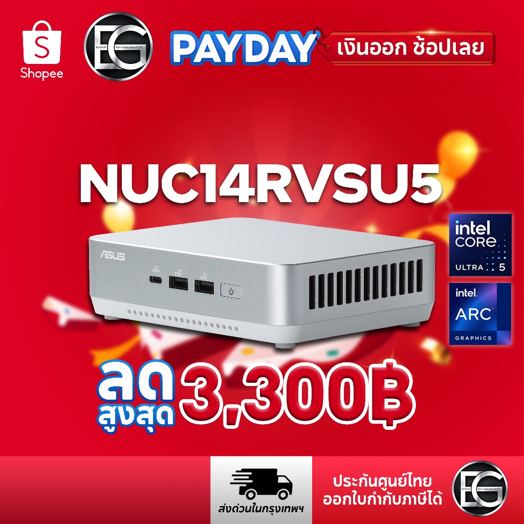 NUC14RVSU5 [เครื่องเปล่า ไม่มี RAM, SSD] ASUS NUC 14 Pro+ Intel® Core™ Ultra 5 125H Processor NUC14R