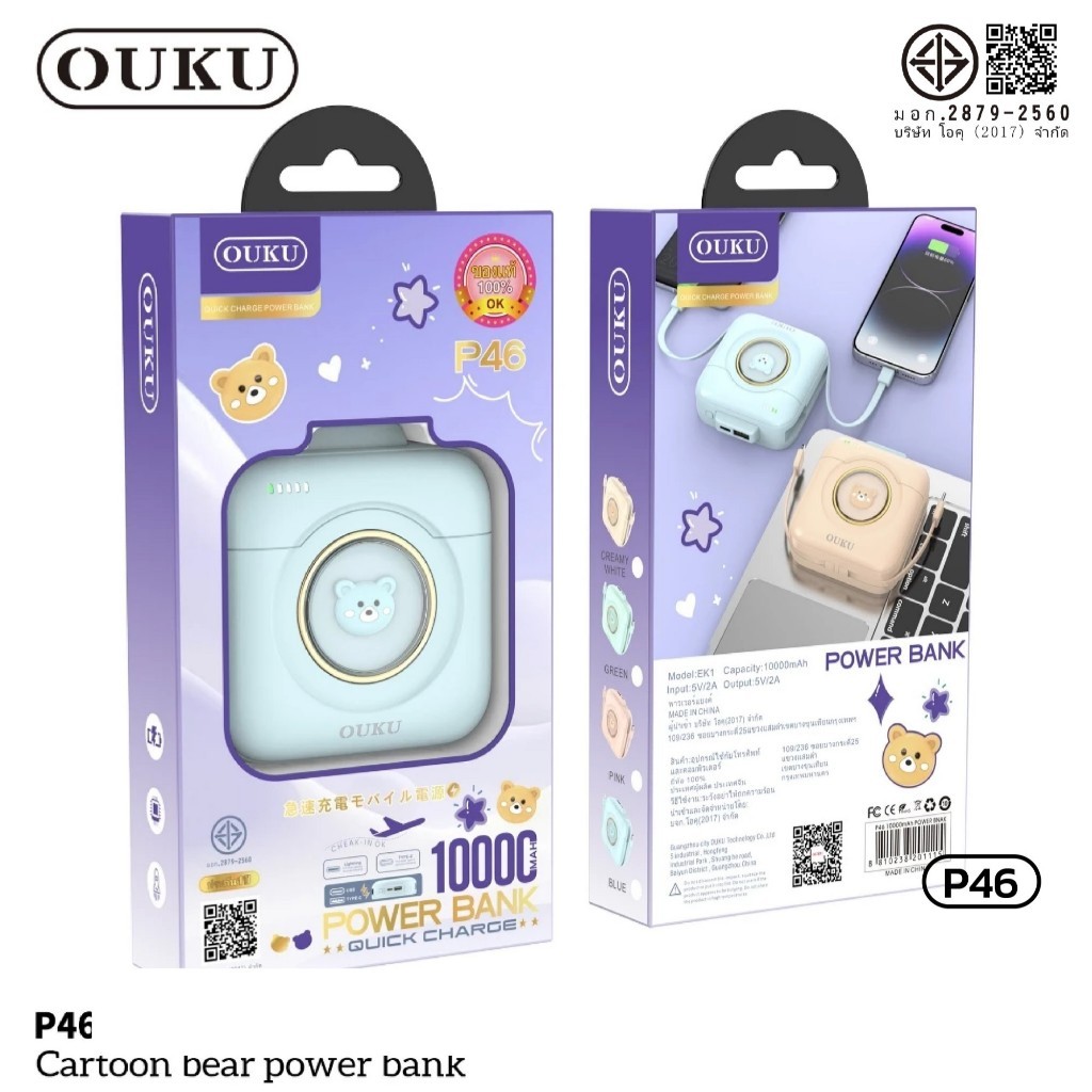 OUKU P46 แบตสำรอง ความจุ 10000mAh Powerbank มีสายชาร์จในตัว มีไฟ LED แสดงสถานะการชาร์จ