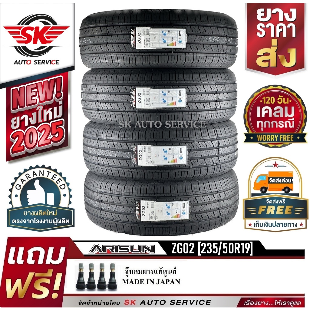 ARISUN ยางรถยนต์ 235/50R19 (ล้อขอบ19) รุ่น ARESTA ZG02 4 เส้น (ยางใหม่กริ๊ปปี 2025)
