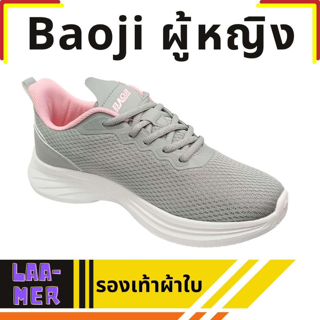 รองเท้า Baoji แท้ 100% รองเท้าผ้าใบผู้หญิง BJW1119 สินค้าพร้อมจัดส่ง Size 37-41