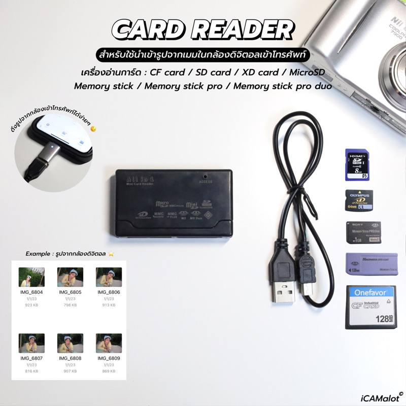 Card reader รุ่น CRB | เครื่องอ่านการ์ด Memory stick / CF card / SD card / XD card