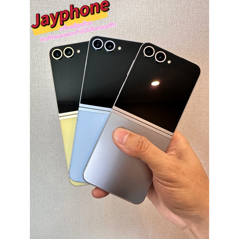 Flip 6 มือสอง Samsung Z flip6 มีประกันyศูนย์ เครื่องสวย เครื่องมือ2ศูนย์ไทน100%สวยเหมือนได้มือ1