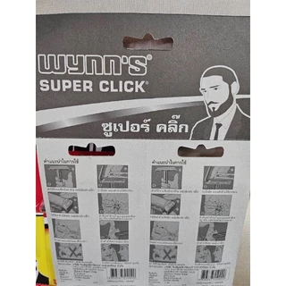 ใบมีดโกนหนวด Wynn's ใบมีดโกนหนวดคุณวีนคนหนุ่ม 1 แผงมี 6 ด้าม