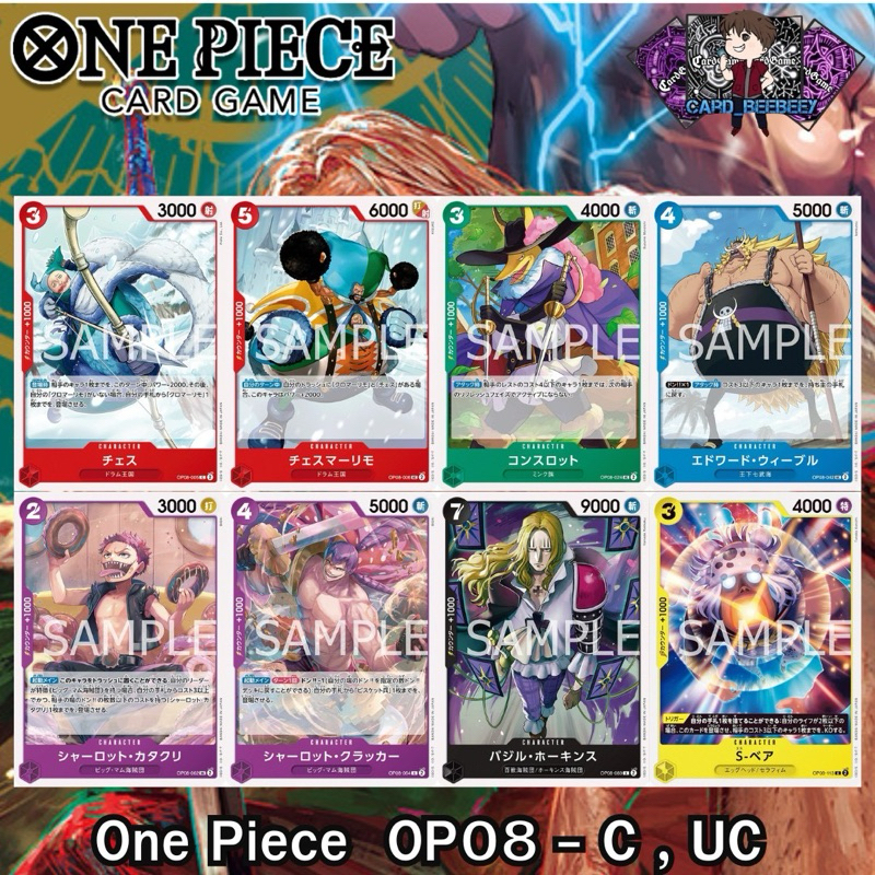 One Piece Card Game OP 08 แยกใบ C , UC