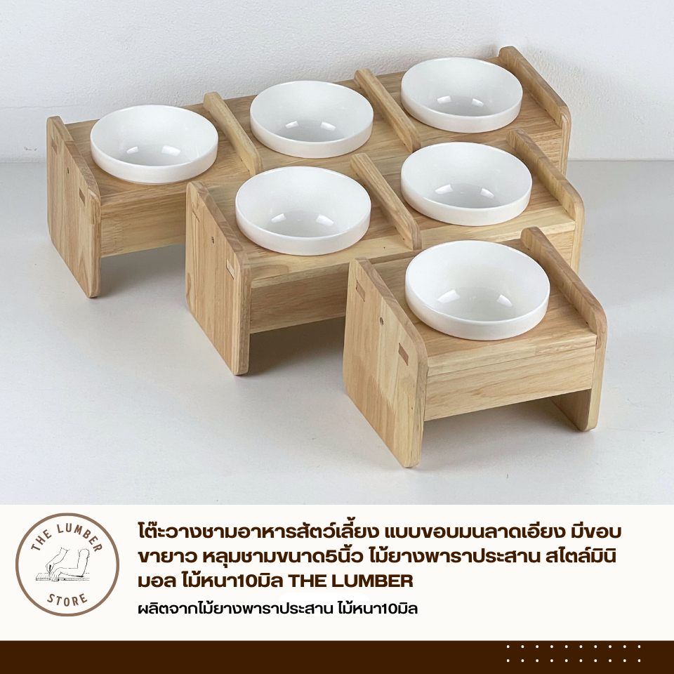 โต๊ะวางชามอาหารสัตว์เลี้ยงไม้ยางพารา ยกสูง ดีไซน์มินิมอล เพื่อสุขภาพที่ดี