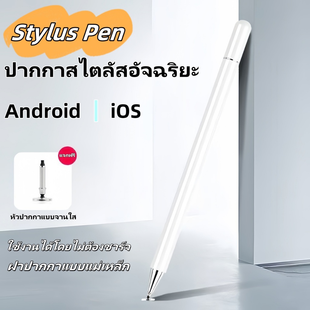 ปากกาเขียนโทรศัพท์มือถือ สัมผัสหน้าจอ ไอโฟน แท็บเล็ต android/oppo/huawei/ios มือถือใช้ได้ทุกรุ่น Universal iPhone Stylus