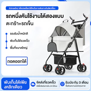 ลิงค์ใหม่ ราคาพิเศษ รถเข็นแมวสองชั้น รับน้ำหนักได้ถึง 30KGพับและถอดออกได้ รถเข็นสุนัขและแมวรถเข็นสัตว์เลี้ยงรถเข็นสุ